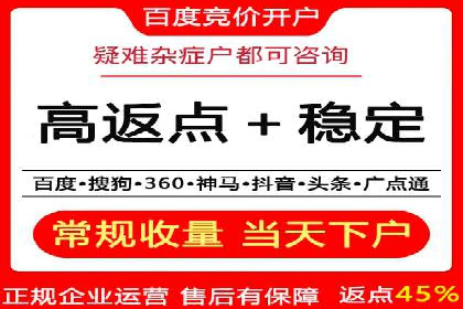 竞价推广开户费用案例：如何精准投放广告